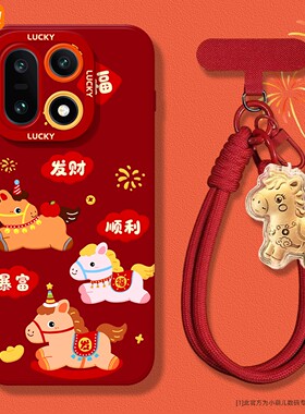 适用一加15手机壳高级感全包防摔13T可爱卡通马年1+12红色带挂绳9R/8t镜头防摔ACE6T喜庆外壳5至尊版3/2v后盖