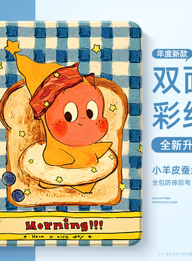 星星人新款适用苹果ipadpro平板保护套女款ipad11带笔槽ipadair5/7轻薄防摔air2卡通可爱mini6/5/4外壳11英寸