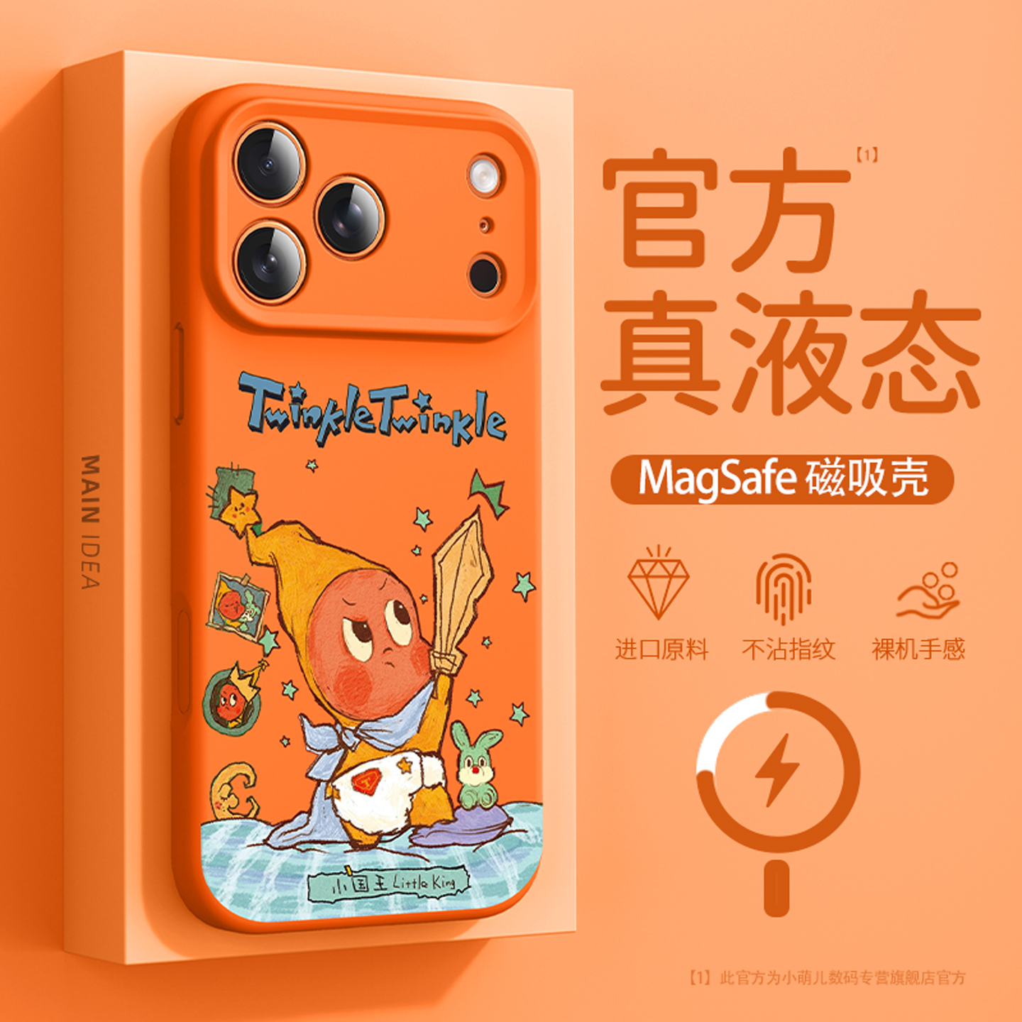 网红款适用苹果手机壳超火创意女