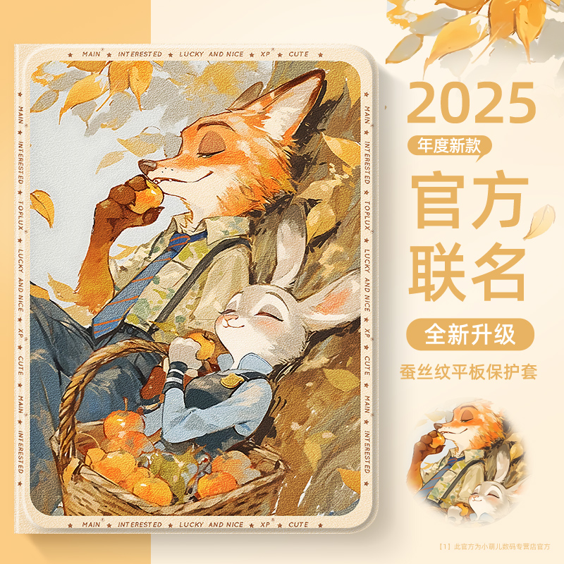 一加平板保护套慈磁吸可爱朱迪女