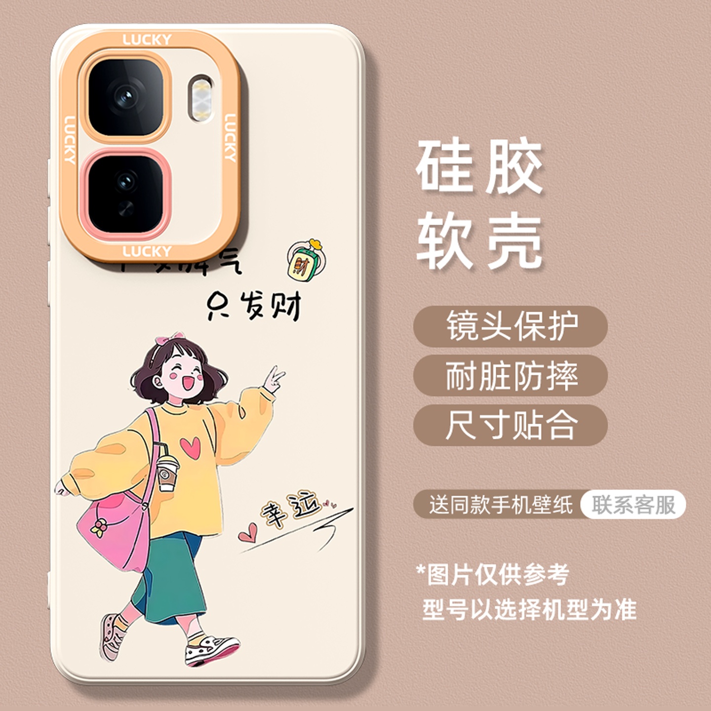 适用于iqoo手机壳好运发财女孩