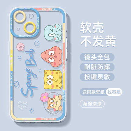 适用opporeno15pro手机壳新款女Reno14/13透明软壳12/11/10por高级硅胶7/6/5k可爱海绵宝宝4se情侣保护套外壳