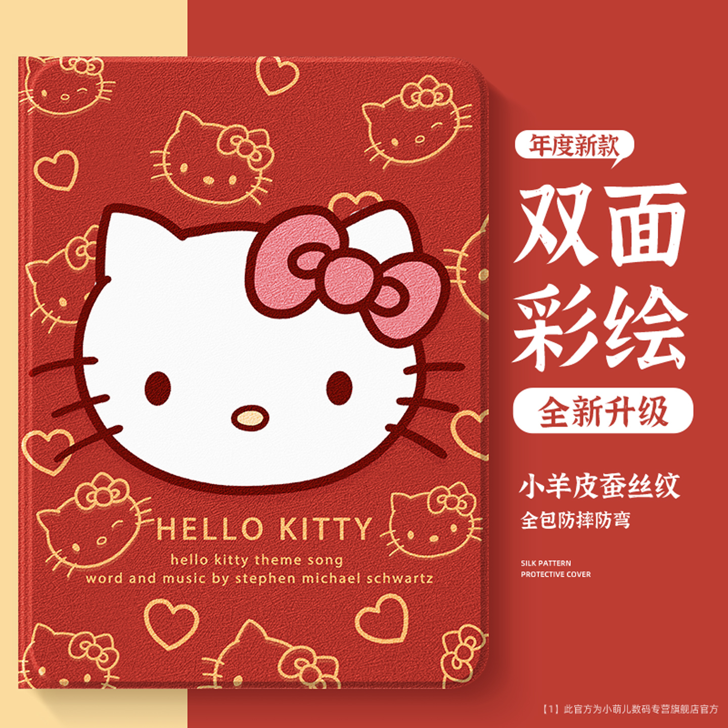 2026新款适用华为平板壳红色喜庆