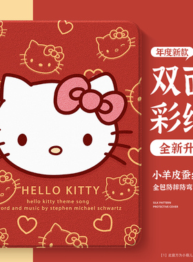 新款适用华为matepadmini平板保护套padpro12.2磁吸息屏115s可爱卡通凯蒂猫papro红色喜庆padair带笔槽kitty