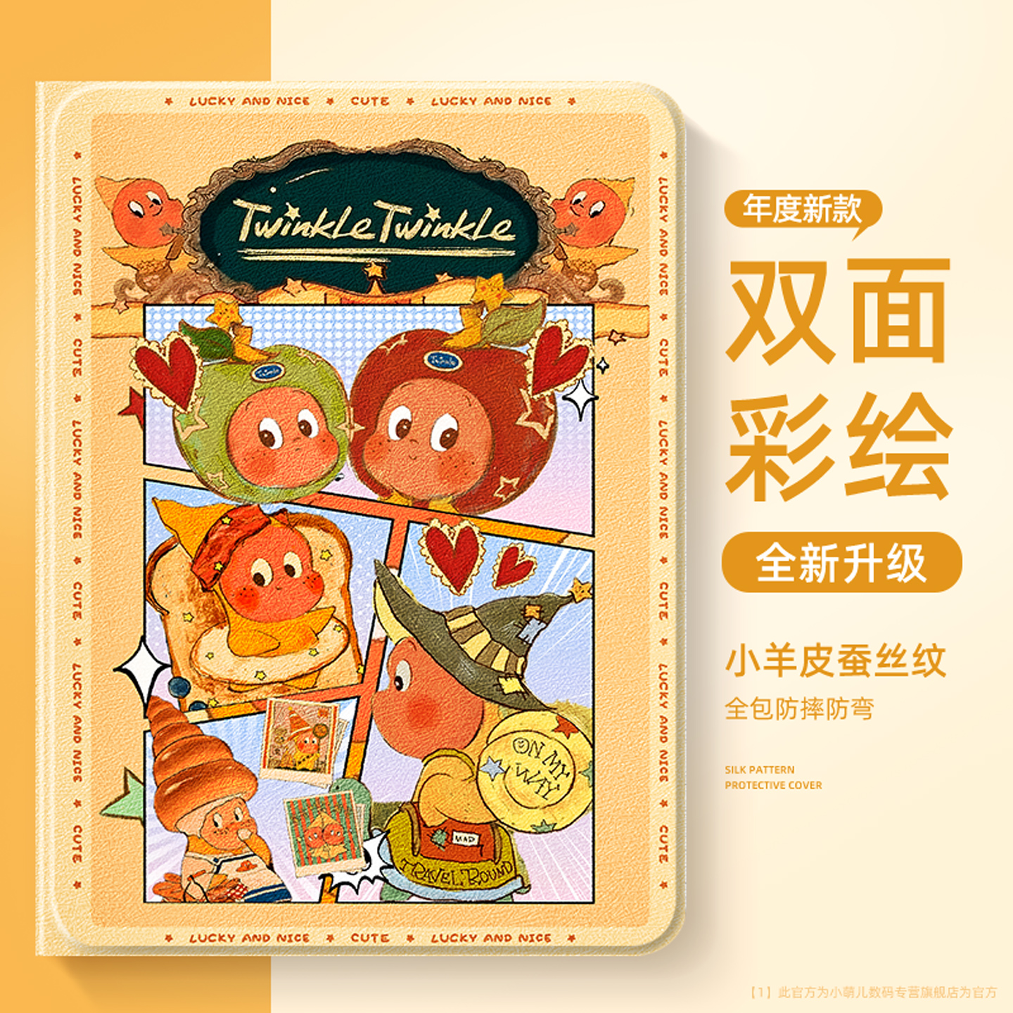 适用小米平板保护壳时尚创意情侣