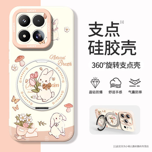 适用于小米17Max手机壳兔子拿花