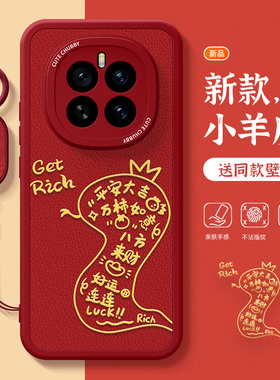 适用华为荣耀mgaic7手机壳2025新年款女magic7pro高级创意红色蛇年honor防摔带挂绳7por秋冬小羊皮硅胶保护套