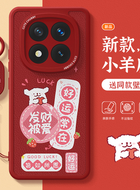 适用红米note14pro+手机壳2025新年款女note13蛇年红色软硅胶12turbo带挂绳11e情侣小狗10可爱9pro防摔保护套