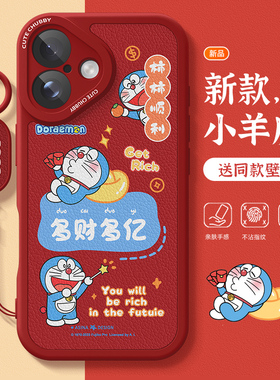 适用苹果iphone16promax手机壳新年款女15/14plus红色2025蛇年13全包防摔12mini硅胶11哆啦A梦xs保护套带挂绳