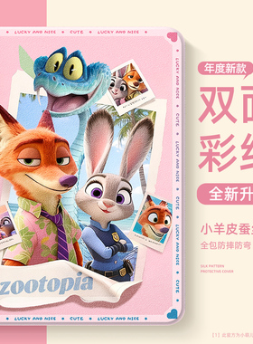 疯狂动物城适用苹果ipad11平板保护套新款女AIR7可爱尼克朱迪mini6轻薄ipadpro硅胶第10代九代外壳5/4/3磁吸