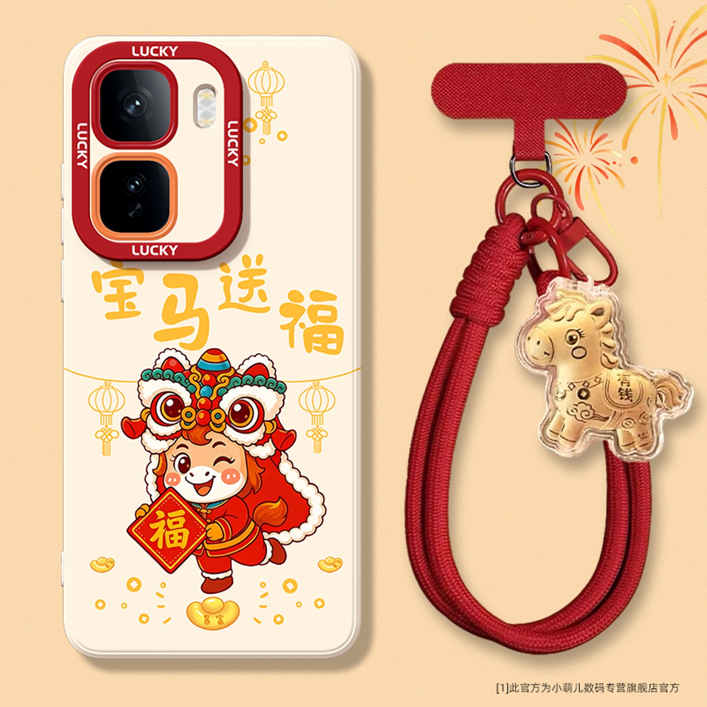 2026适用iqoo手机壳超火马年创意