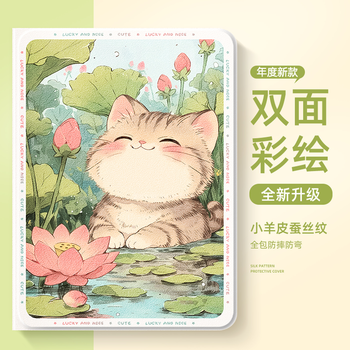 适用于华为平板保护壳12寸猫咪