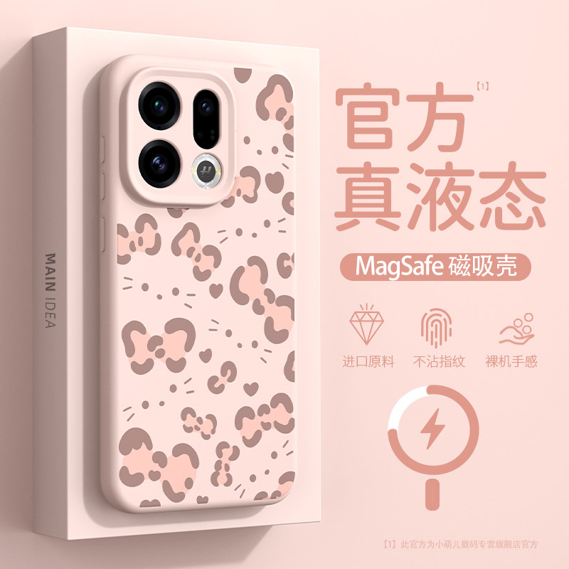 适用oppofindx10promax手机壳新款x10E磁吸壳x9spro高级好看x8s+豹纹猫咪x8ultra液态硅胶x9pro可爱保护套女