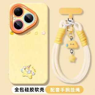 适用于华为pura80手机壳新款P70ultra油画小马60Art巨好看50e全包P40pro+可爱30lite后盖huawei外壳P70带挂绳