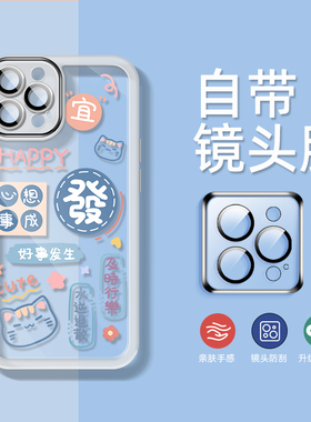 自带镜头膜适用苹果17pro手机壳15/16外壳iphone13promax透明12/11pro可爱卡通xsmax保护套xr后盖i15/14plus