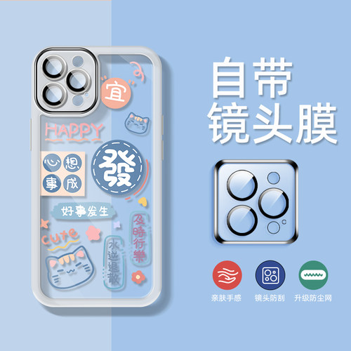 自带镜头膜全包防摔透明软壳苹果