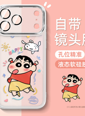 适用苹果17手机壳新款Air带镜头膜16promax全包iphone15透明外壳14plus硅胶13蜡笔小新12mini可爱卡通11后盖x