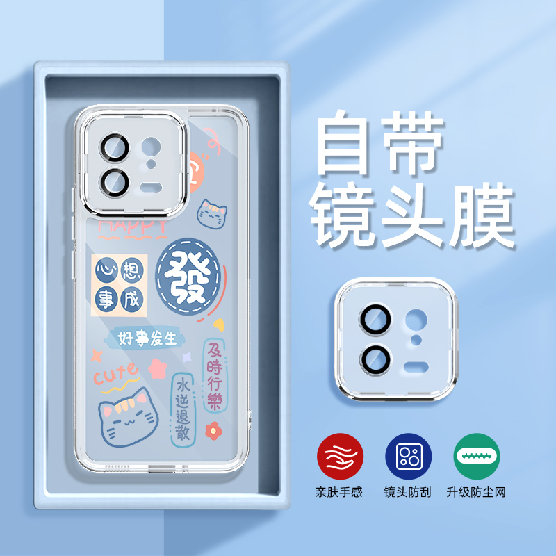 镜膜一体适用于小米手机壳透明女