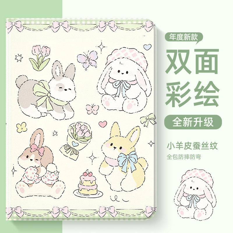 适用联想平板保护套好看可爱兔子