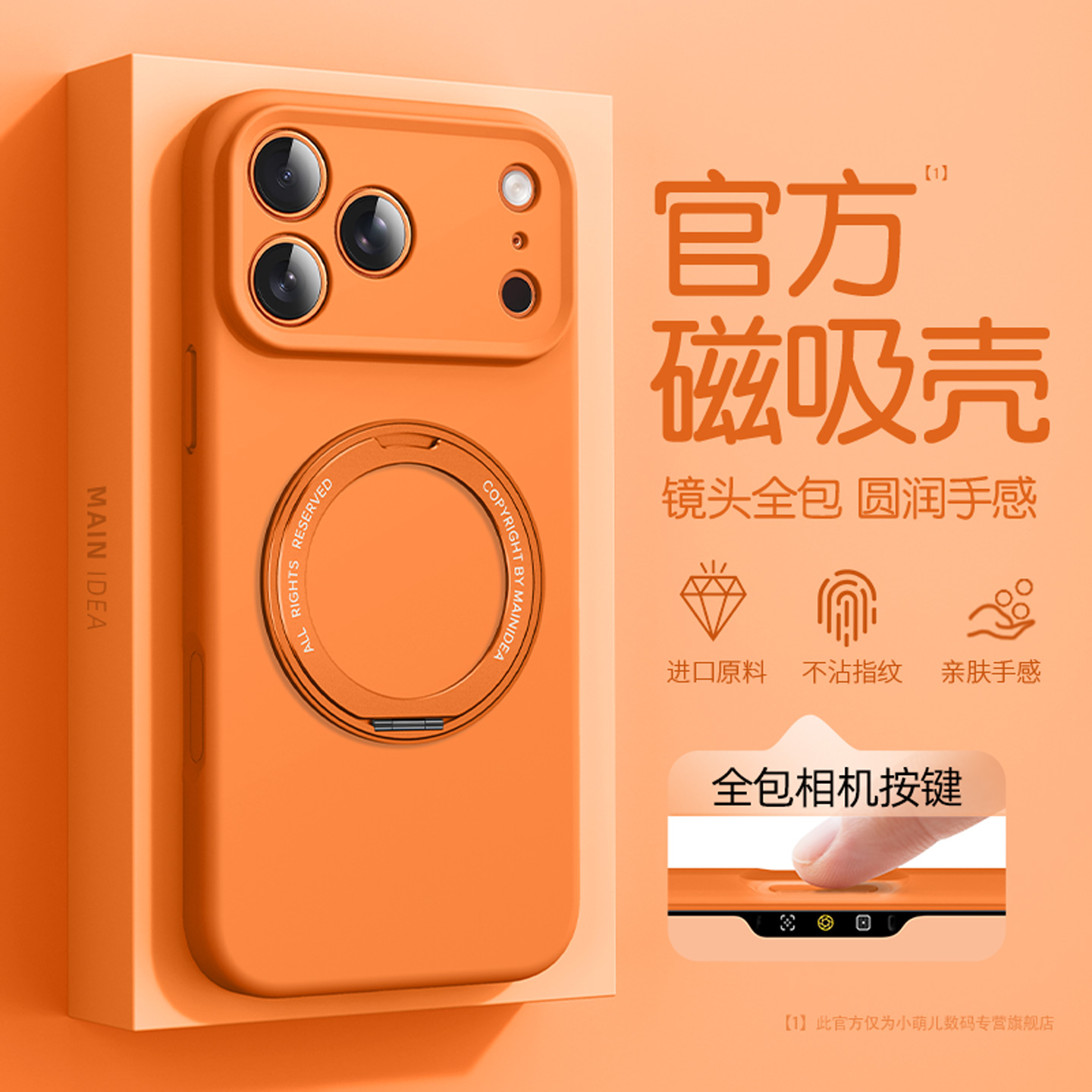 【网红爆款】适用于苹果手机壳女