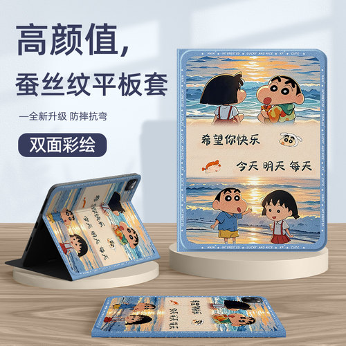 适用于iqoopad5平板保护套小丸子