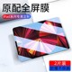 ipad钢化膜抗指纹2021版全面屏pro2020款ipadmini6平板air5苹果1/2/3/4保护膜第9/8/7代12.9/9.7英寸屏幕九18