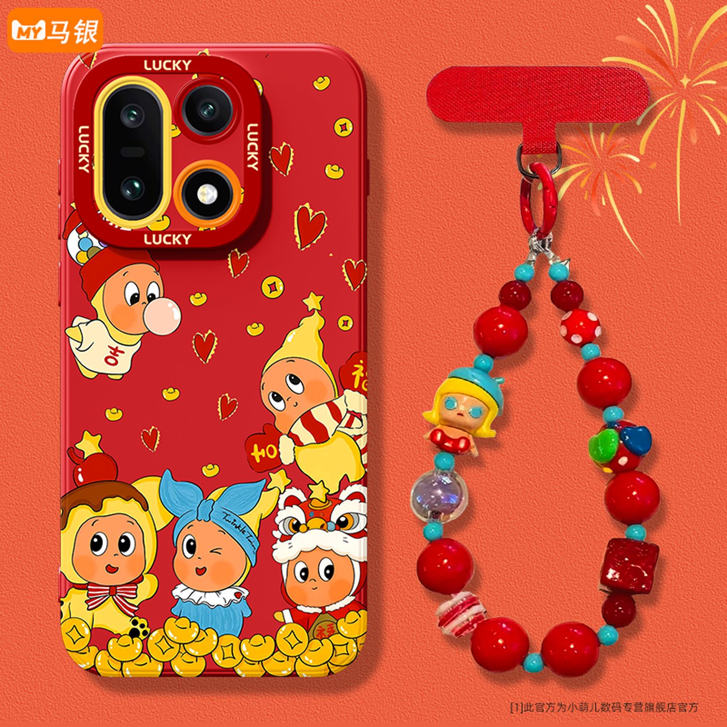 2026新年款适用一加手机壳喜庆女