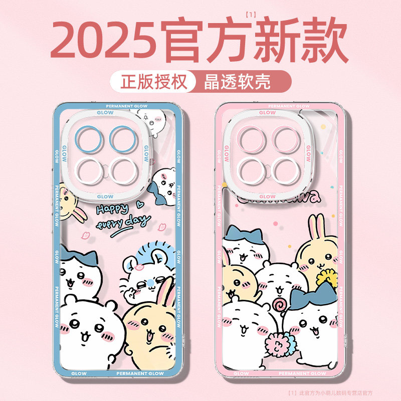 适用于vivoiqoo13手机壳小八女款