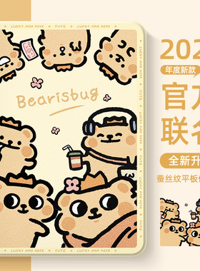 适用华为平板matepadpro保护套gtpro新年115s荣耀x9小熊虫air12蛇年m6带笔槽magicpad磁吸3女8v7红色c5息屏