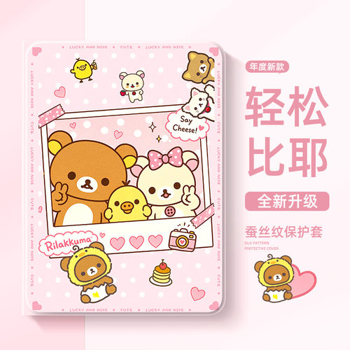 适用于苹果ipad11平板保护套棕熊