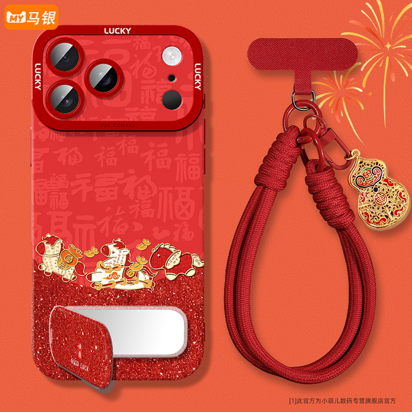 2026新年款适用苹果手机壳红色女