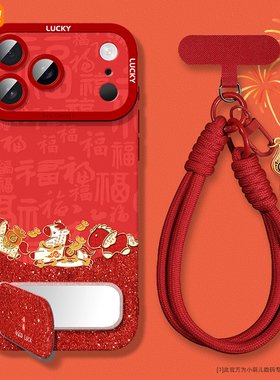 适用苹果17promax手机壳女生iphone16全包14plus卡通带挂绳ip15pm镜子支架13/12mini喜庆16e防摔11硅胶7/8