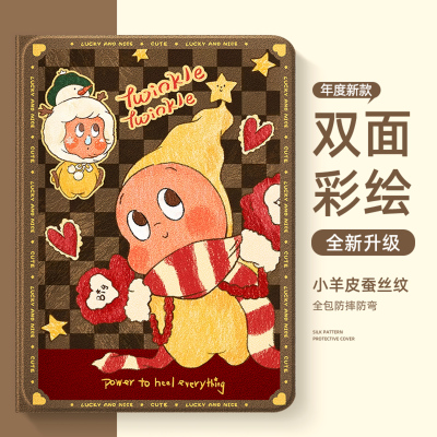 适用于苹果平板电脑外壳可爱创意