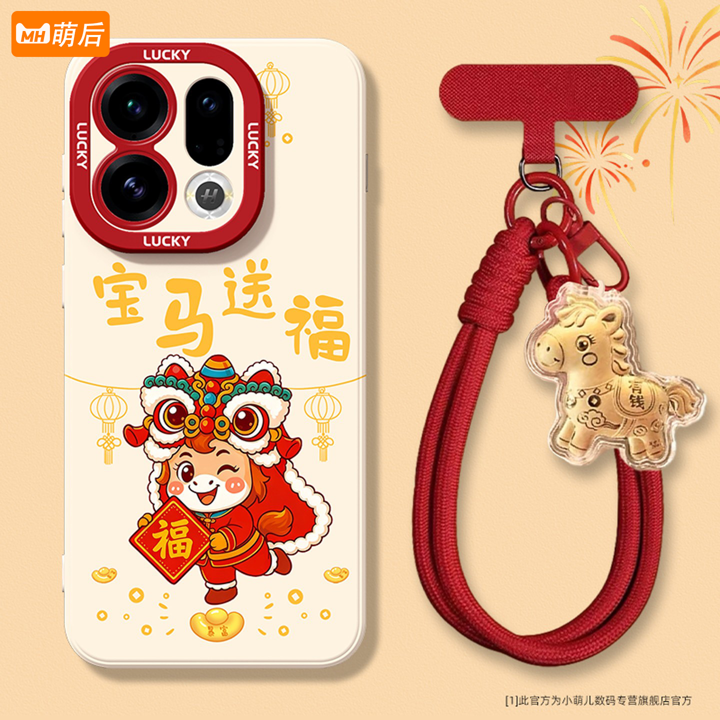 适用于一加新年手机壳超火马年女