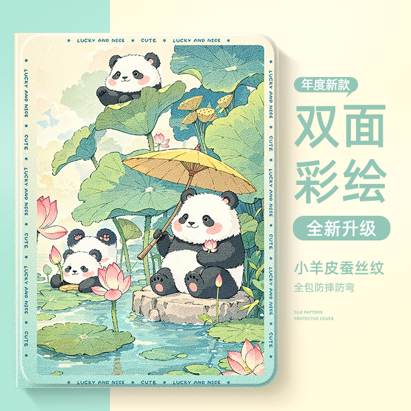 适用苹果平板卡通创意保护壳熊猫