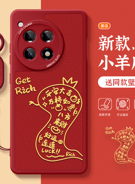 适用一加ace3手机壳2025新年款女5pro蛇年高级红色ace3pro防摔散热oneplusACE3卡通创意oppo软硅胶保护套ace5