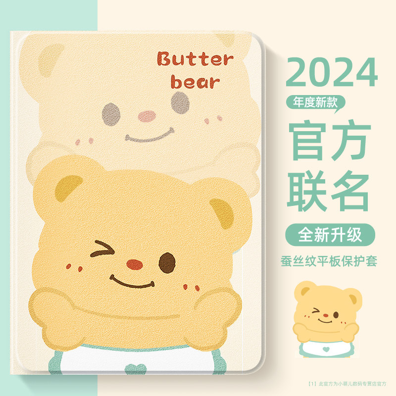 新款苹果系列平板保护套图片