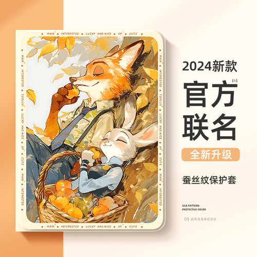 华为平板保护套卡通创意情侣款