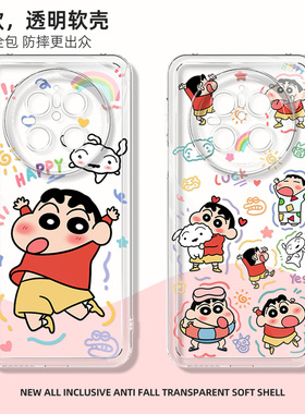 适用于华为mate70手机壳新款女70pro+可爱蜡笔小新PRO透明软壳40proplus全包防摔30/20散热外壳保护套超薄