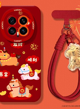 新款适用荣耀magic8pro手机壳高级感女生7/6PRO可爱卡通5至臻版4/6por保护套GTPRO喜庆马年honor红色外壳挂绳