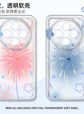 适用vivox200pro手机壳新款女生x100蓝色烟花x200promini防摔x60超好看x200ultra全包90pro+保护套60/50透明