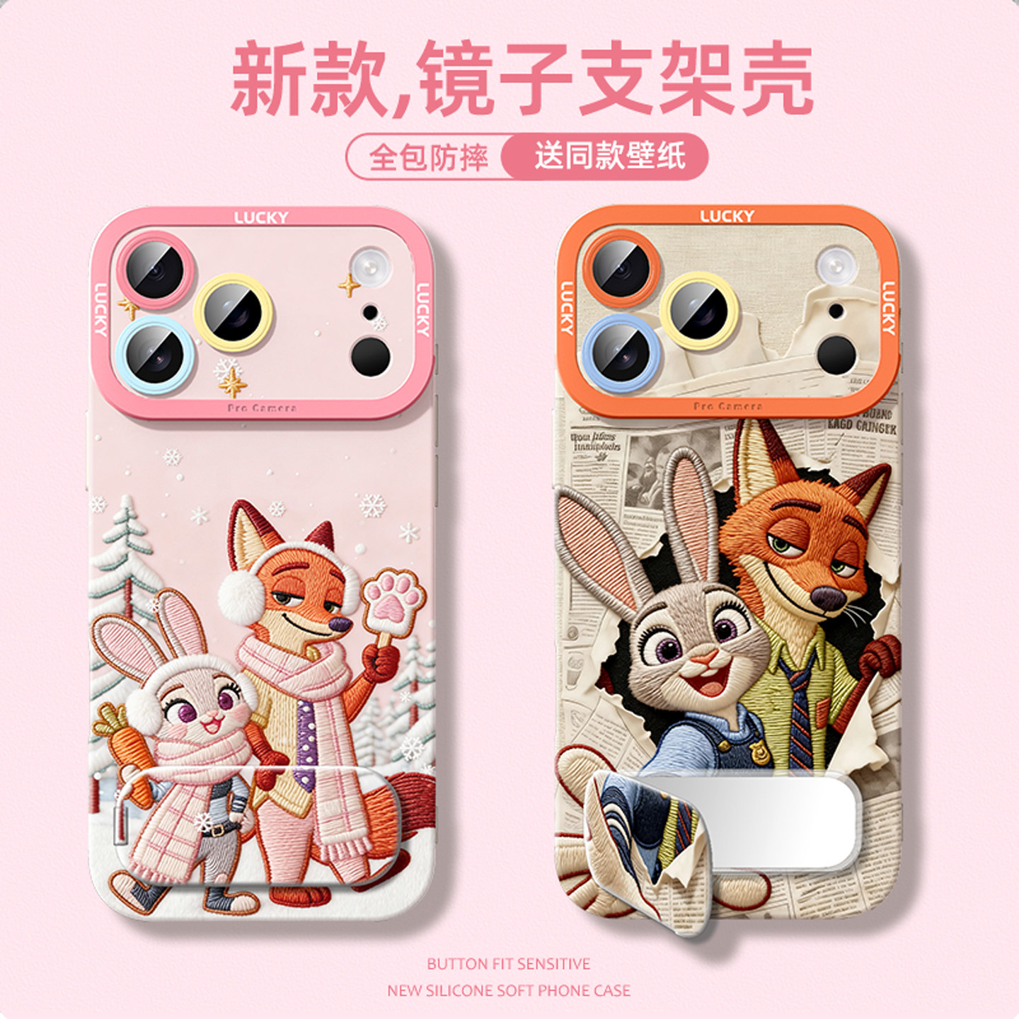 适用苹果手机壳可爱卡通朱迪尼克