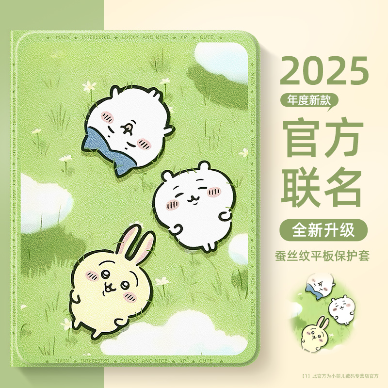 适用小米平板保护套高级创意外壳