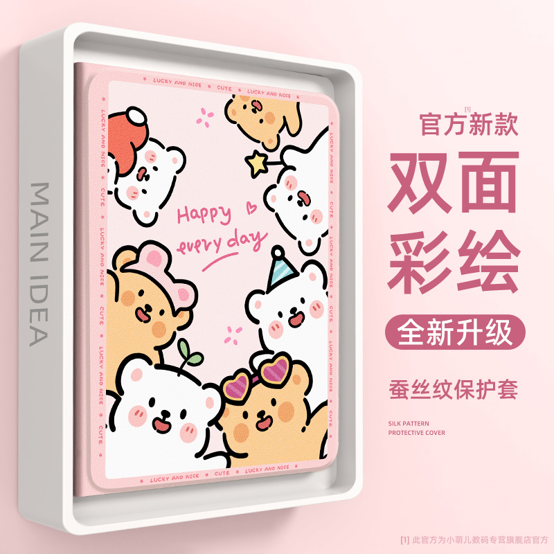 适用于oppopad4pro平板保护套女
