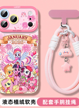 适用苹果17手机壳新款女iphone16promax带手绳ip15液态硅胶14plus红色13mini马年12pm防摔11外壳air小马宝莉