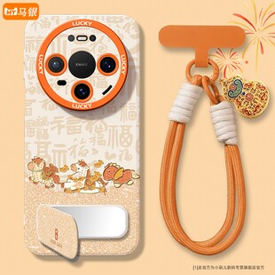 防摔挂绳30por 女70air本命年m60pro镜子支架50e软硅胶40pro 20保护套 适用于华为mate80手机壳新款 2026新年款