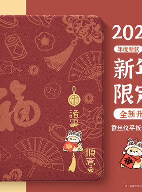 适用小米平板7保护套6spro蛇年pad5pro新款6max带笔槽se红米redmipadpro新年4plus红色padse女款11保护壳2025