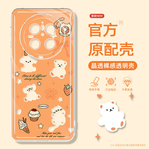 网红款适用于华为手机壳时尚创意