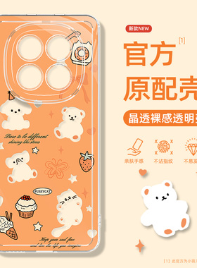 适用于红米note15手机壳新款女生15pro+卡通可爱14proplus透明软壳13/12pro全包防摔redmi11/10外壳保护套