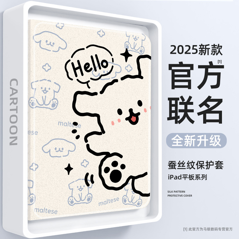 适用华为平板保护套超萌可爱女生